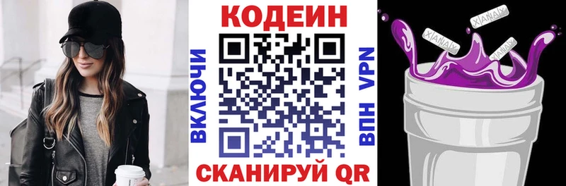 Кодеиновый сироп Lean напиток Lean (лин)  наркотики  Кремёнки 