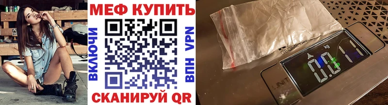 Меф мяу мяу  Кремёнки 